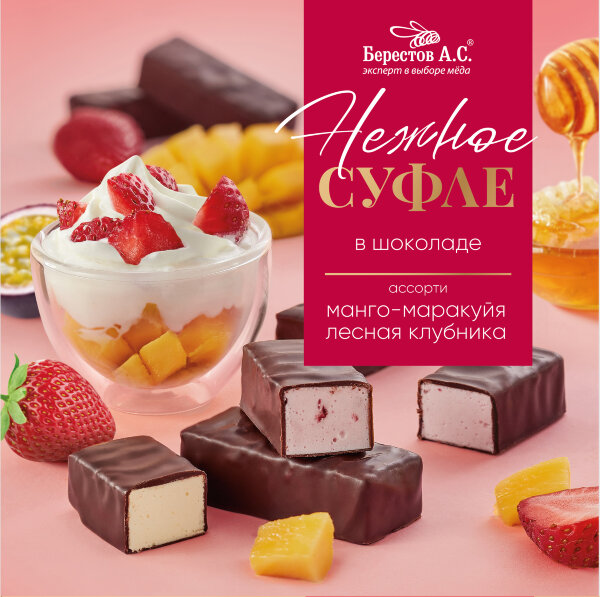 №2 Берестов СУФЛЕ манго-маракуйя и лесная клубника, 155г       в Глазове