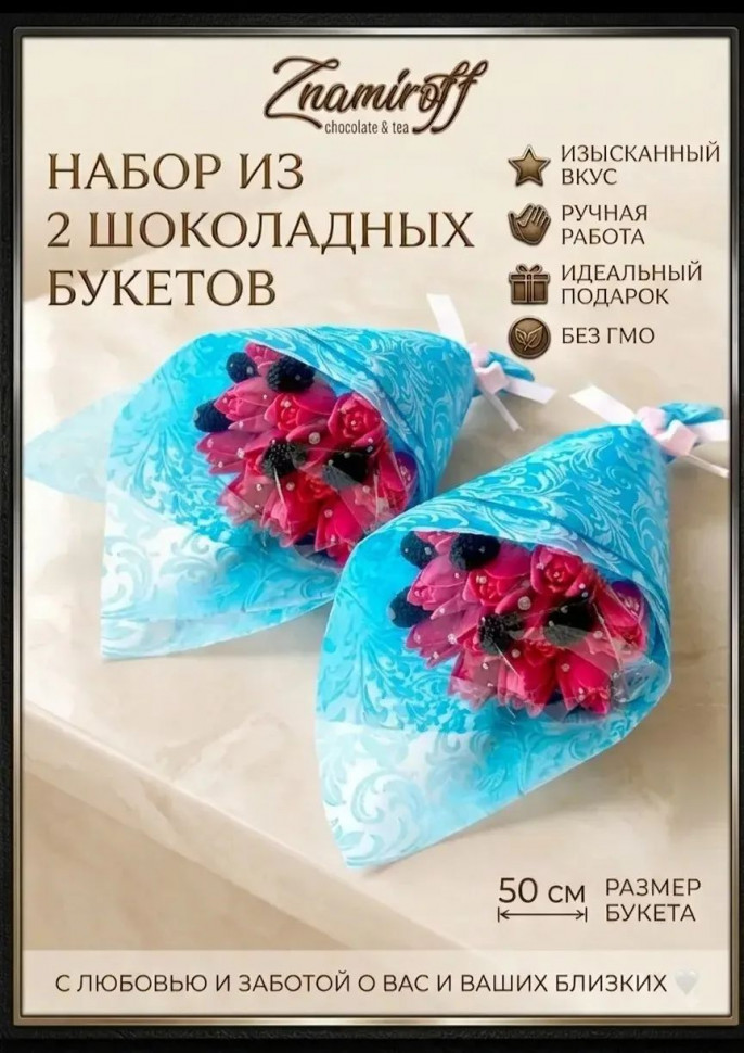  Букеты из фигурного шоколада и мармелада "Тюльпаны розовые"(коробка два букета по 350г по 15 тюльпанов)   в Глазове