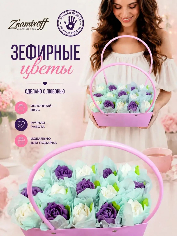    Сумка-корзинка с зефирными цветами 280г, Размер XL бело-сиреневые бутоны в Глазове