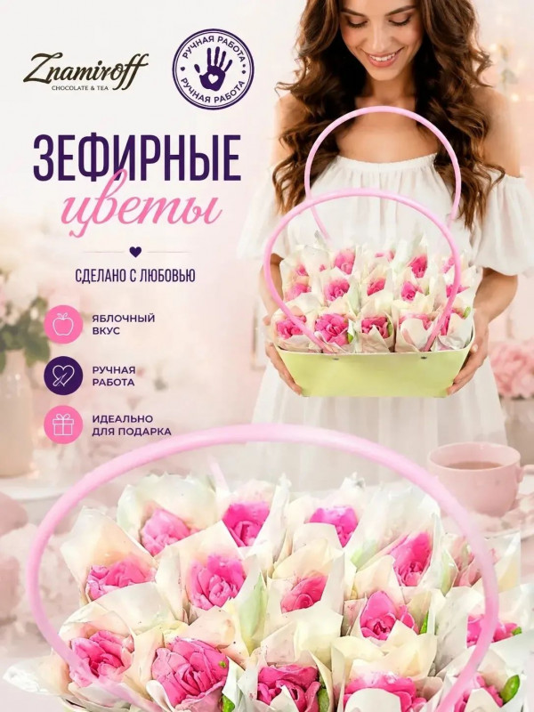 №1   Сумка-корзинка с зефирными цветами 280г, Размер XL розовые бутоны  в Глазове