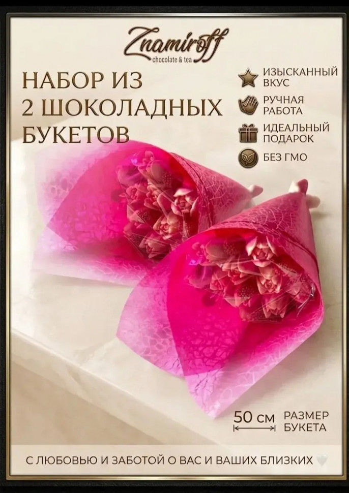  Букеты из фигурного шоколада и мармелада "Тюльпаны бело-розовые"(коробка два по 350г букета по 15 тюльпанов)    в Глазове