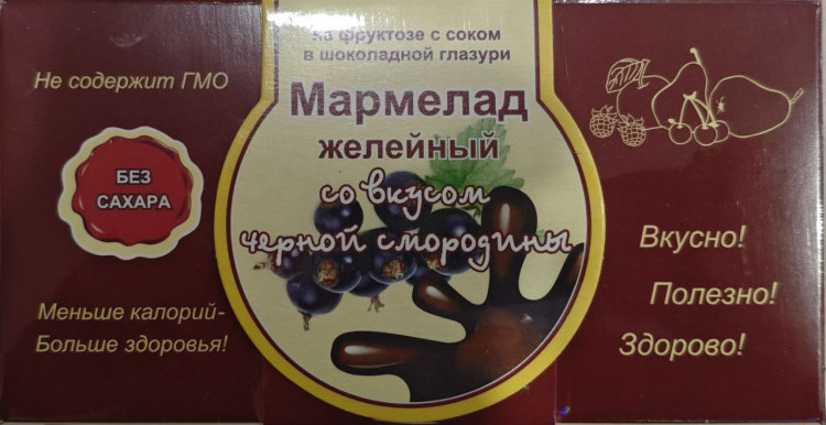  Мармелад в шоколаде "Чёрная смородина" 120г в Глазове