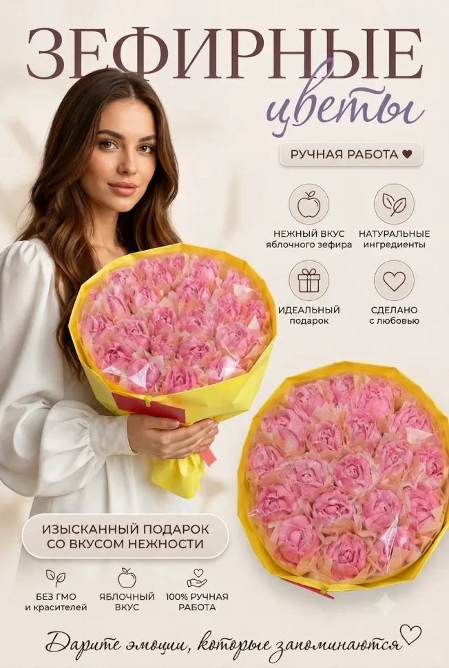  Букет Зефирный Размер XL розовый,350г в Глазове