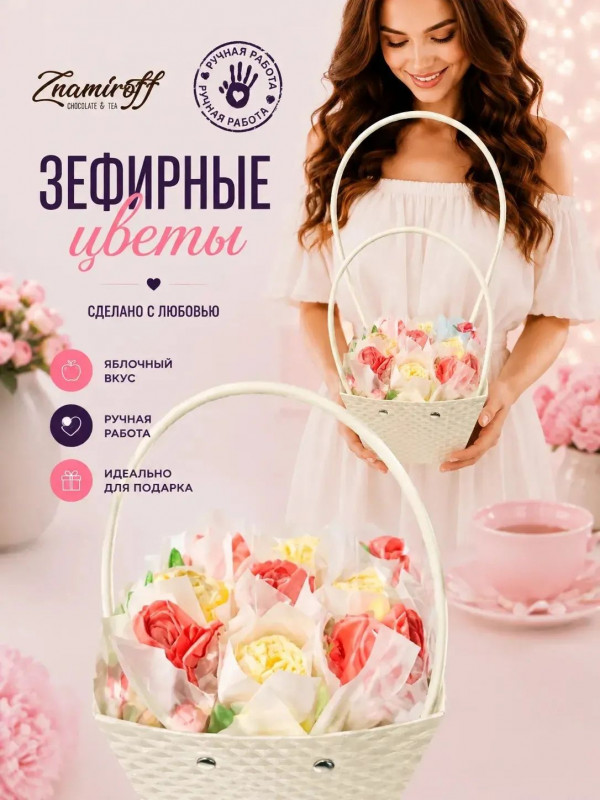 №1   Сумка-корзинка с зефирными цветами 150г, Размер М красно-жёлтые бутоны  в Глазове